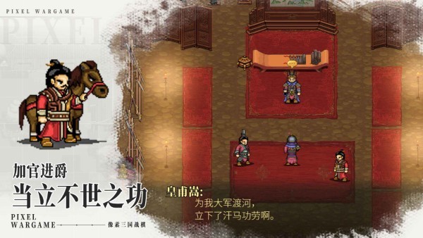 建安外史截图